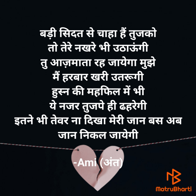 Hindi Blog by Ami : 111861692