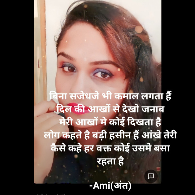 Hindi Blog by Ami : 111861695