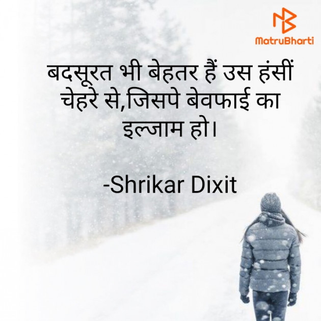 Hindi Whatsapp-Status by Shrikar Dixit : 111861699