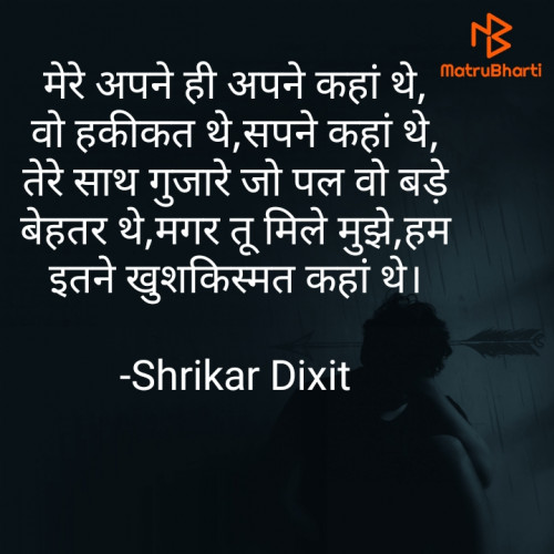 Post by Shrikar Dixit on 25-Feb-2023 07:02pm