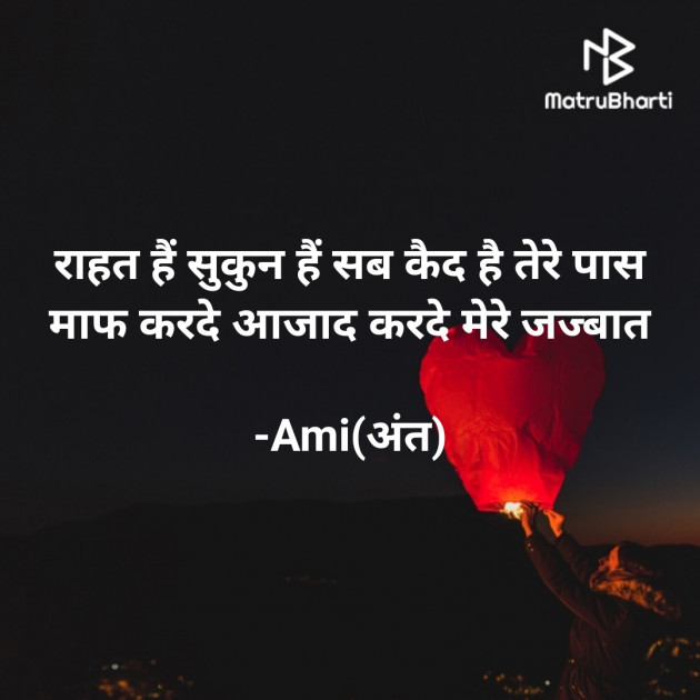 Hindi Blog by Ami : 111861704