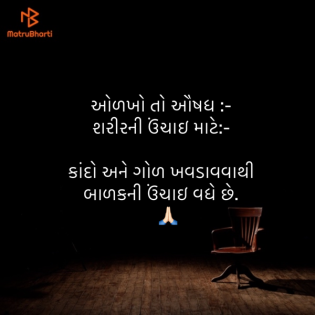 Gujarati Blog by Umakant : 111861729