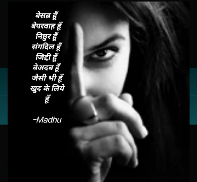 Hindi Good Night by Madhu : 111861733