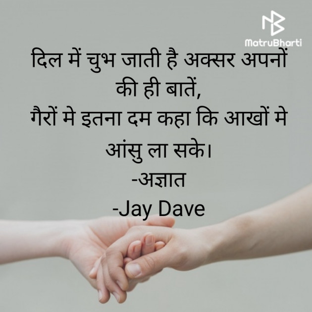 Hindi Good Night by Jay Dave : 111861747