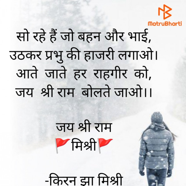 Hindi Quotes by किरन झा मिश्री : 111861774