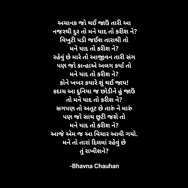 Gujarati Whatsapp-Status by Bhavna Chauhan : 111861779