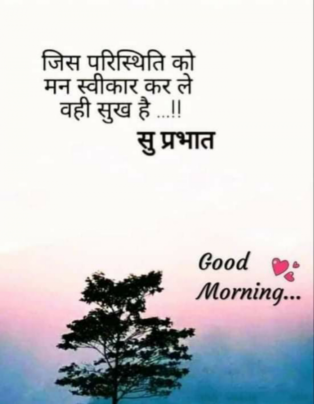 English Good Morning by Dr. Bhairavsinh Raol : 111861781