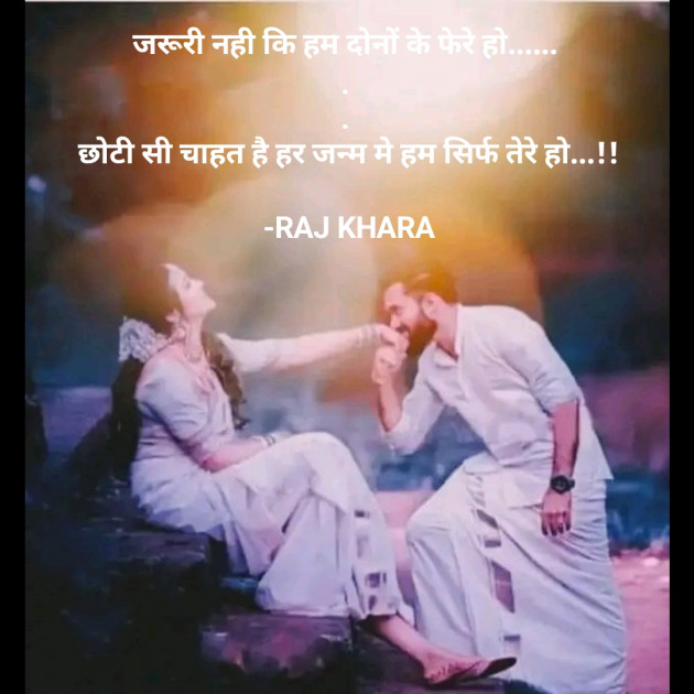 Hindi Quotes by Tr. RAJ KHARA : 111861792