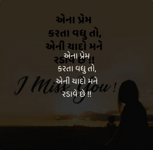 Gujarati Blog by Jigna Pandya : 111861797