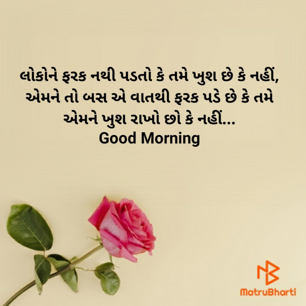 Gujarati Good Morning by Nirav Devani : 111861799