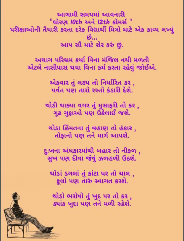 Gujarati Blog by Mahesh Vegad : 111861808