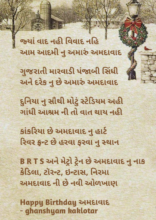 Gujarati Shayri by Ghanshyam Kaklotar : 111861812