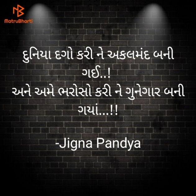 Gujarati Blog by Jigna Pandya : 111861800