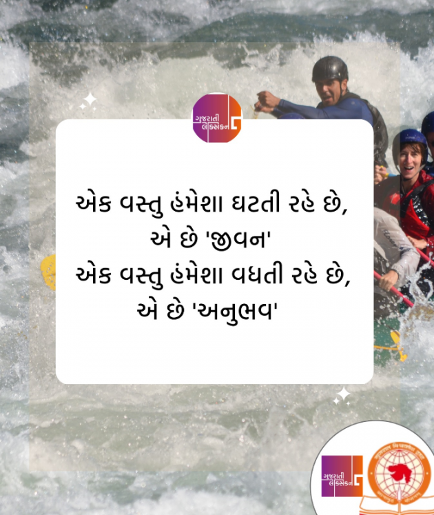 Gujarati Quotes by Vinod TikmanII  The Art of Living Practicner : 111861890