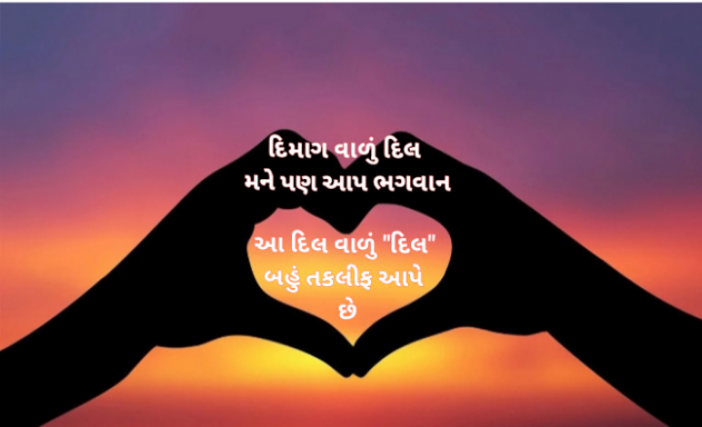 Gujarati Whatsapp-Status by Jigna Pandya : 111861898