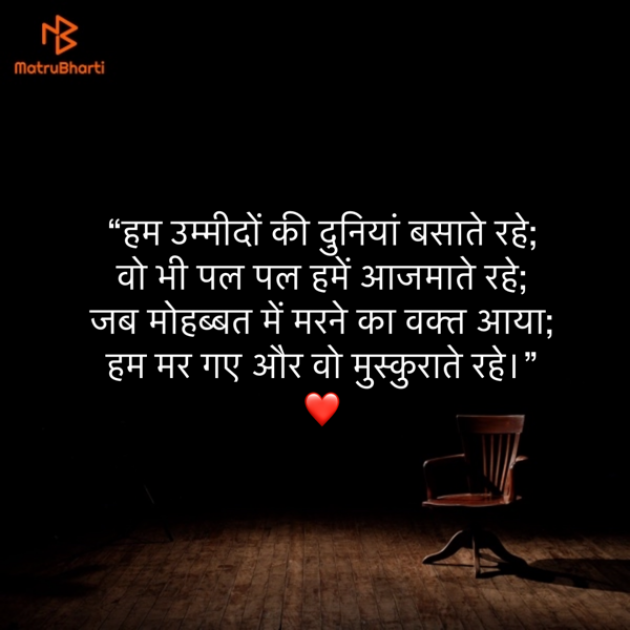 Hindi Shayri by Umakant : 111861903