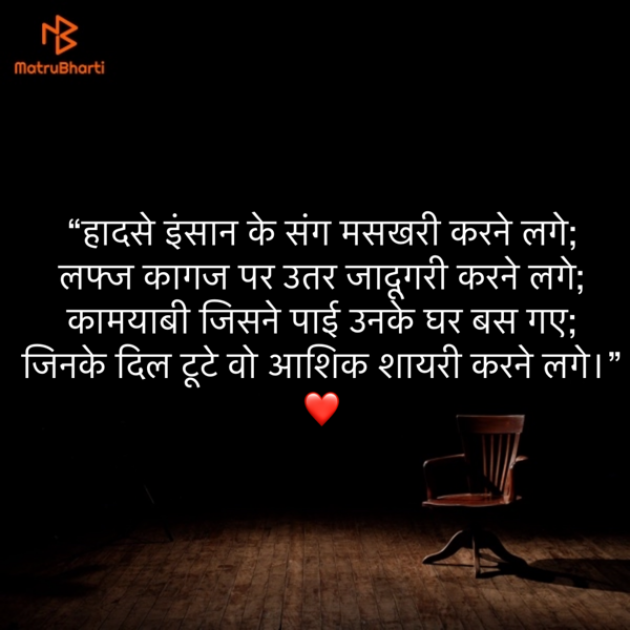 Hindi Shayri by Umakant : 111861905