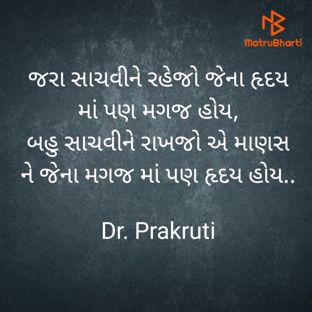 Gujarati Blog by DrPrakruti Gor : 111861883