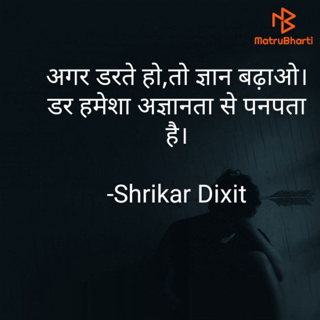 Hindi Whatsapp-Status by Shrikar Dixit : 111861921