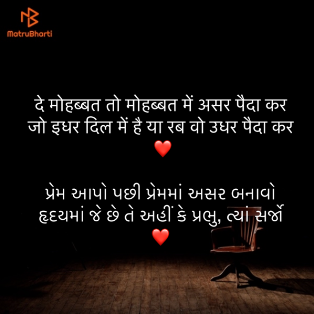 Gujarati Shayri by Umakant : 111861926