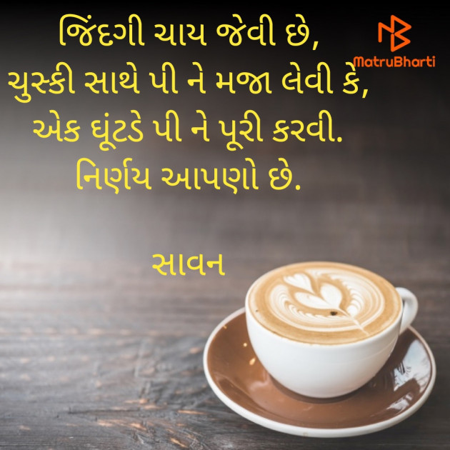 Gujarati Whatsapp-Status by SURESH DABHI : 111861930