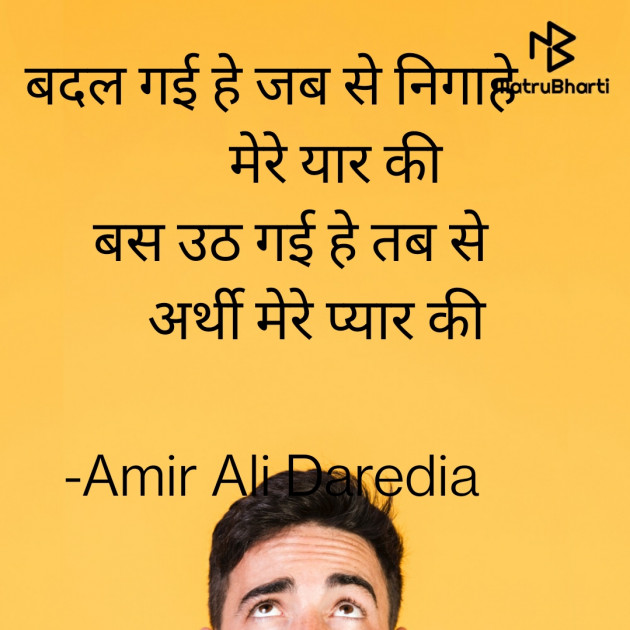 Hindi Whatsapp-Status by Amir Ali Daredia : 111861940