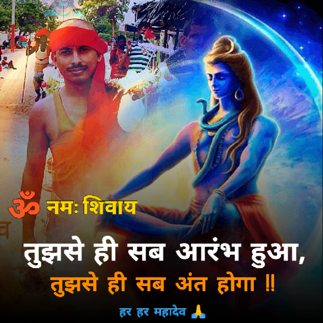 Hindi Religious by Dilip Yadav : 111861946