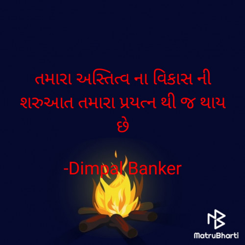Post by Dimpal Banker on 27-Feb-2023 08:05am