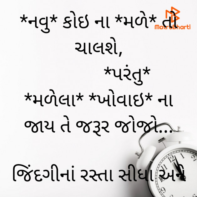 Gujarati Blog by Megha : 111861961
