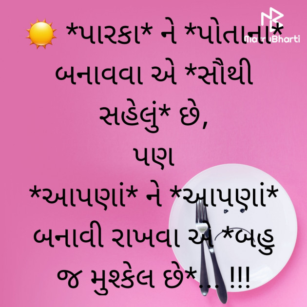 Gujarati Blog by Megha : 111861964