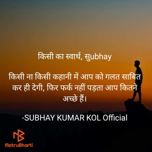 Post by SUBHAY KUMAR KOL Official on 27-Feb-2023 09:07am