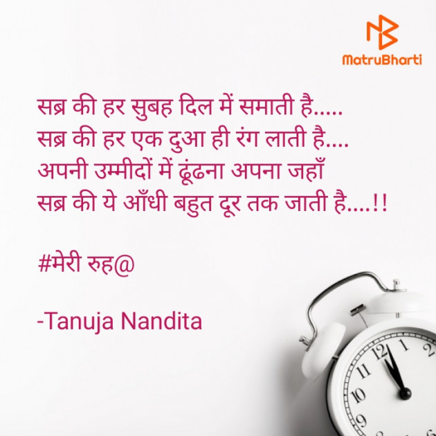 Hindi Quotes by Tanuja Nandita : 111861975