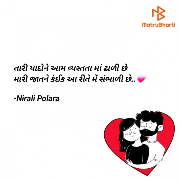 Gujarati Thought by Tr.Mrs.Nirali Polara : 111861989