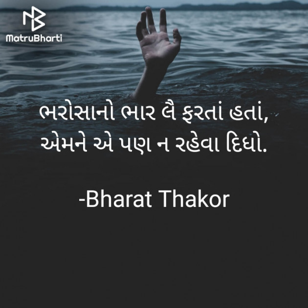 Gujarati Whatsapp-Status by Bharat : 111862004