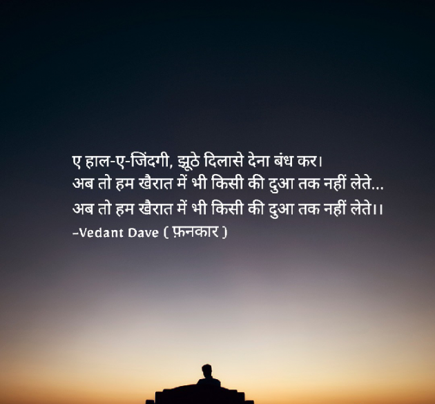 Hindi Sorry by Dave Vedant H. : 111862032