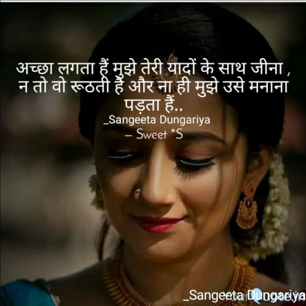 Gujarati Whatsapp-Status by Sangeeta Dungariya : 111862044