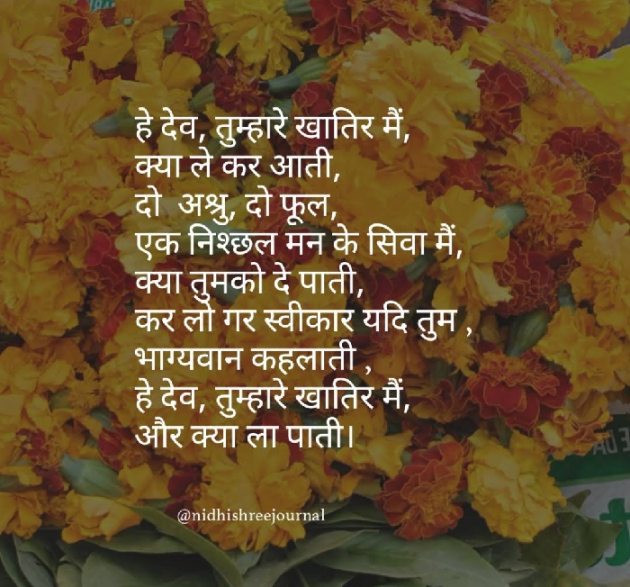 English Poem by Nidhi shree : 111862079