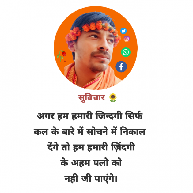 Hindi Quotes by Dilip Yadav : 111862092