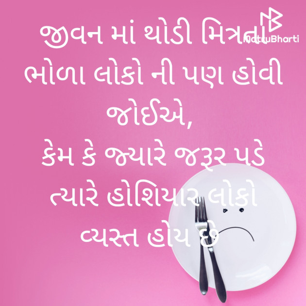 Gujarati Blog by Megha : 111862104