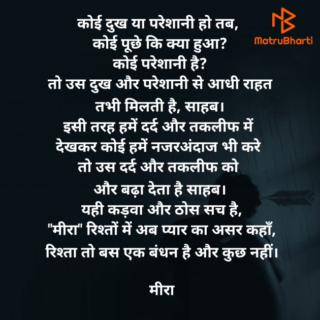 Hindi Thought by Bhavna Chauhan : 111862105