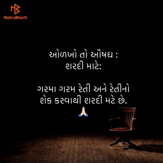 Gujarati Blog by Umakant : 111862118