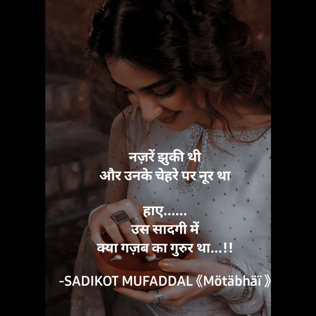 Hindi Good Morning by SADIKOT MUFADDAL 《Mötäbhäï 》 : 111862124