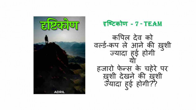 Gujarati Thought by ADRIL : 111862131