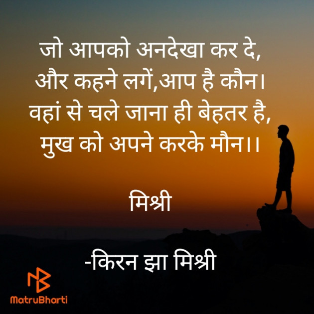 Hindi Shayri by किरन झा मिश्री : 111862165