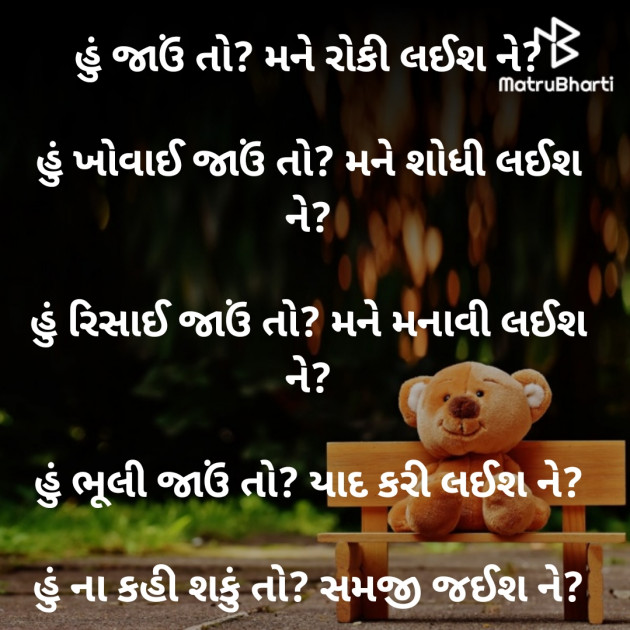 Gujarati Romance by Dave Yogita : 111862170