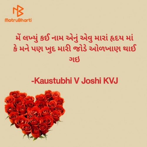 Post by Kaustubhi V Joshi KVJ on 28-Feb-2023 04:55pm