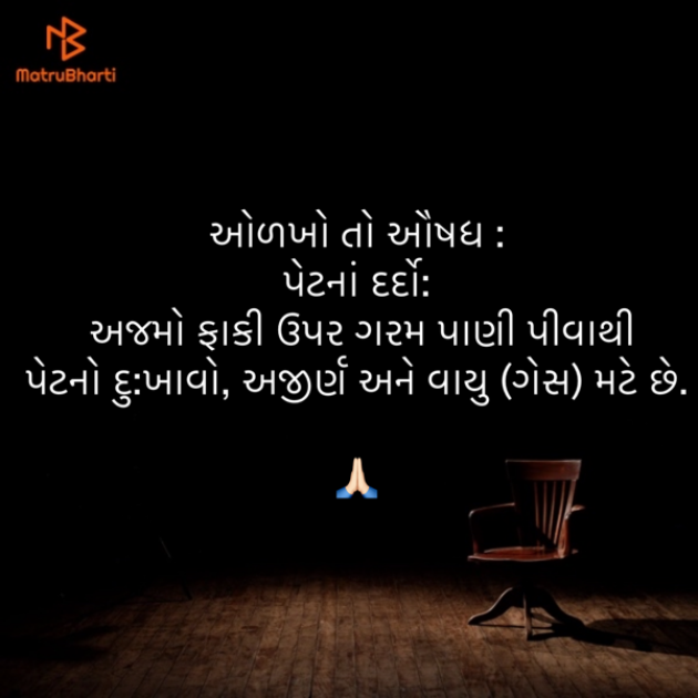 Gujarati Quotes by Umakant : 111862205