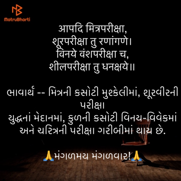 Gujarati Quotes by Umakant : 111862211