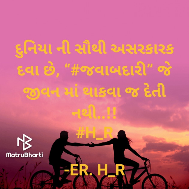 Gujarati Blog by E₹.H_₹ : 111862217