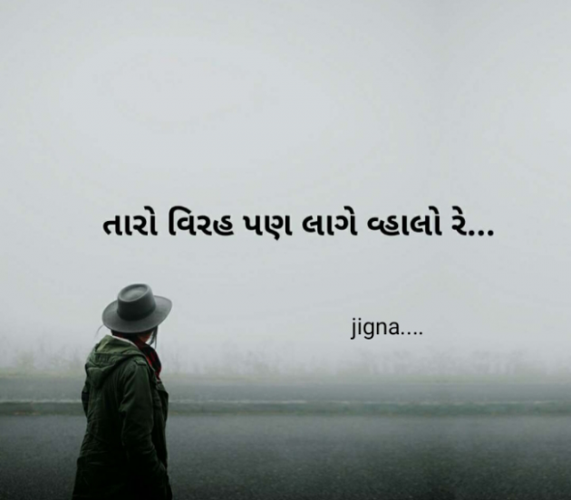 Gujarati Blog by Jigna Pandya : 111862218